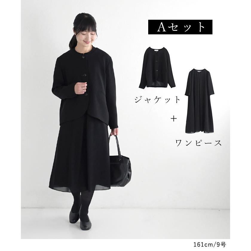 喪服 レディース ブラックフォーマル セットアップ ゆったり 慶弔両用 選べる2点スーツセット ノーカラージャケット 7〜17号 オリジナル 24AW1204R, 喪服 レディース ブラックフォーマル セットアップ ゆったり 慶弔両用 選べる2点スーツセット ノーカラージャケット 7〜17号 オリジナル 24AW1204R,
