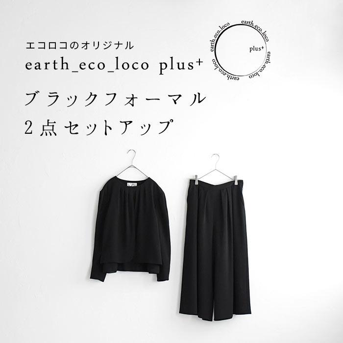 最終値下げ　ブラックフォーマル　11号　セットアップ earth_eco_loco ブラックフォーマル レディース セットアップ 7