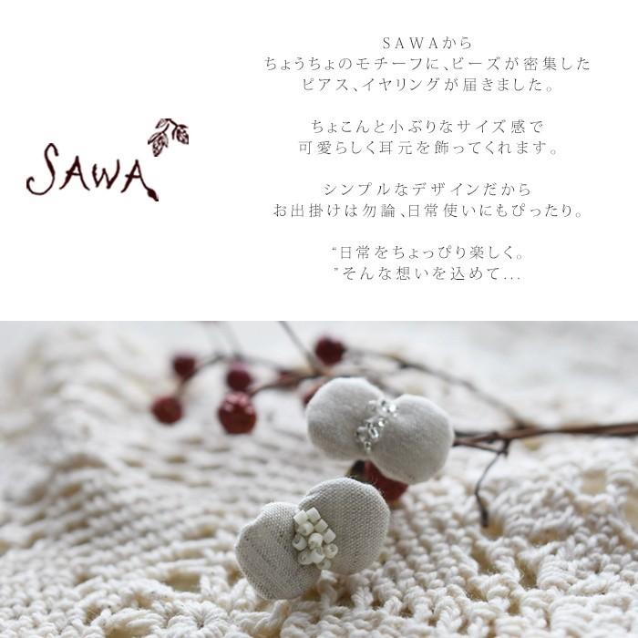 イヤリング ピアス SAWA サワ ちょうちょ型 ビーズ ハンドメイド 