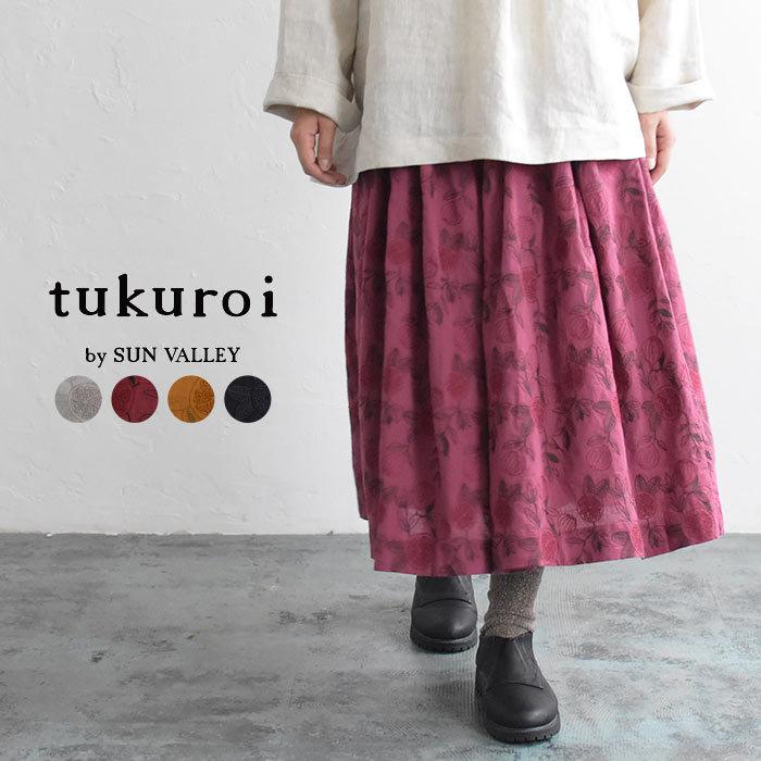 セール スカート Tukuroi つくろい ツクロイ Sunvalley Sun Valley サンバレー ロングスカート 刺繍 綿麻 秋 冬 レディース aw1023 Q3 Q9 Tk6240 Ecoloco 通販 Yahoo ショッピング