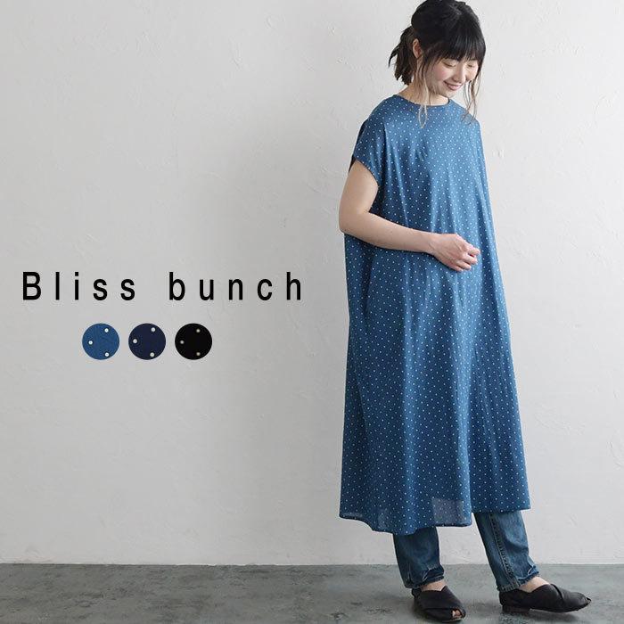 ワンピース ブリスバンチ Bliss Bunch 綿100 コットン インド綿 ドット ロングワンピース ボイル 春 夏 レディース 21ss0528 Y604 613 Ecoloco 通販 Yahoo ショッピング