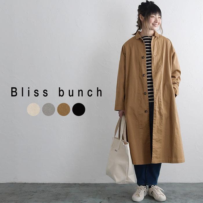 コート アウター ライトコート bliss bunch ブリスバンチ 綿100