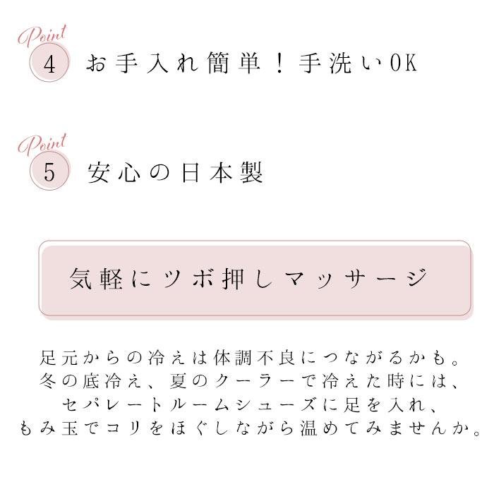 日本製 TSUBOTTERU ツボッテル ルームシューズ コリほぐし セルフケア マイクロビーズ 指圧代用器 2320SS0310, |  | 12