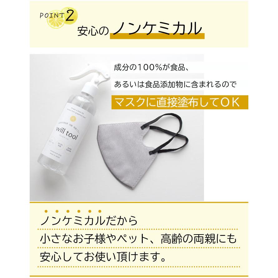 日本製 抗菌・除菌スプレー 100％天然由来成分 安心 安全 グレープフルーツ ノンアルコール キッチン 雑貨 ノンケミカル 2320SS0217, エコロコ |  | 04