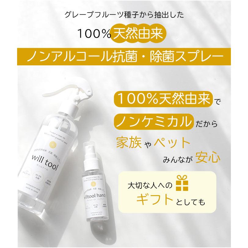 日本製 抗菌・除菌スプレー 100％天然由来成分 安心 安全 グレープフルーツ ノンアルコール キッチン 雑貨 ノンケミカル 2320SS0217, エコロコ |  | 07