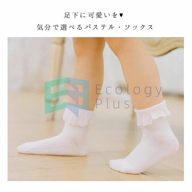 キッズ 靴下 女の子 夏 セット フォーマル 幼稚園 可愛い 無地 白 おしゃれ ソックス ジュニア 3足 花柄 レース ベビー Caramella J0084 Etyp1 Bjm Ecology Plus 通販 Yahoo ショッピング