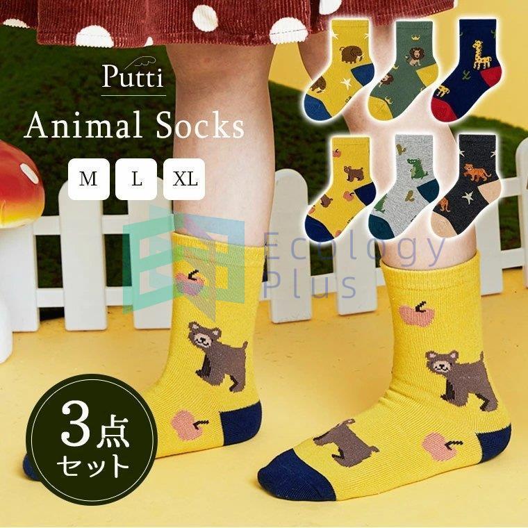 キッズ 靴下 女の子 男の子 おしゃれ かわいい 子供 こども セット ソックス ジュニア ベビー ギフト 出産祝い 綿