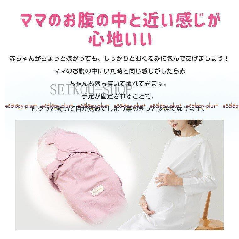 おくるみ スワドル 赤ちゃん 睡眠 寝袋 ベビー カラフル 売れ筋 出産祝い 便利 かわいい 0 6ヶ月 8v14