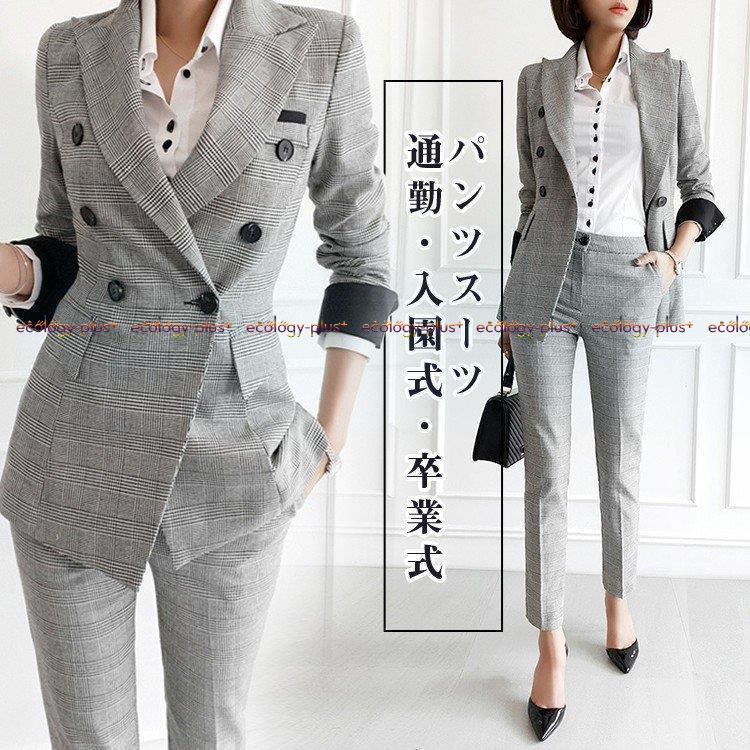 法人様価格 パンツスーツ レディース 結婚式 チェック柄 セットアップ テーラードジャケット フォーマル 大きいサイズ 通勤 セレモニー ママ スーツ 入園式 卒業式 オフィス 早期購入特典 Shirleyryan Ca