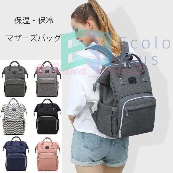 プレゼント対象商品 おしゃれ ショルダーバッグ レディース メンズ リュック ママリュック かわいい 大人 マタニティ バック 出産祝い パパ バッグ セール価格 公式 Glicoapp Com Br