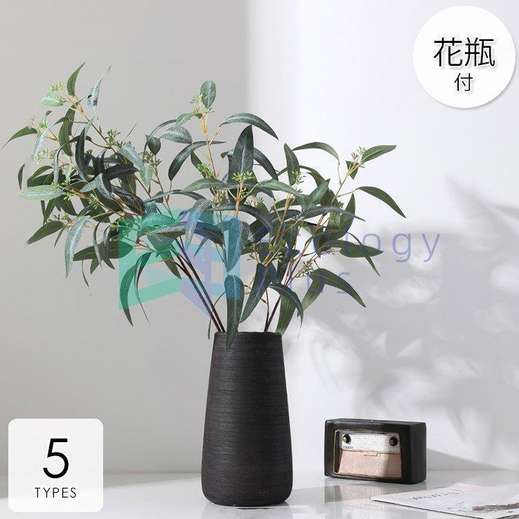 コンビニ受取対応商品 造花 インテリア 花瓶付き フラワーアレンジメント ブーケ パーツ 大きい 仏花 プレゼント