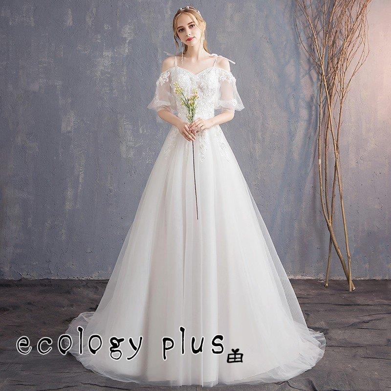 予算案 ウエディングドレス 長袖 安い 花嫁 白 二次会 Aライン ロングドレス 結婚式 ブライダル 大きいサイズ パーティードレス 海外挙式 演奏会 披露宴 クリアランスショッピング Www Himalayaheart Com