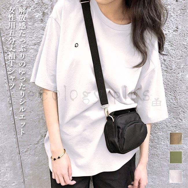 Tシャツ レディース 半袖tシャツ ゆったり 5分丈袖tシャツ カットソー 女性 五分丈袖tシャツ 夏tシャツ 夏トップス カジュアル Lv Nsfz1 Ecology Plus 通販 Yahoo ショッピング