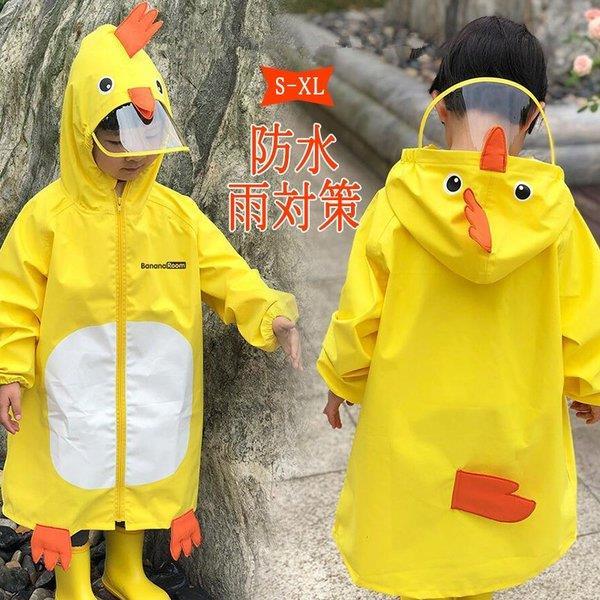 レインコート キッズ おしゃれ 雨具 合羽 カッパ 透明窓付 男の子 女の子 かわいい 子供 はっ水加工 防水 男児 女児 通園 通学 Hwerner Dk