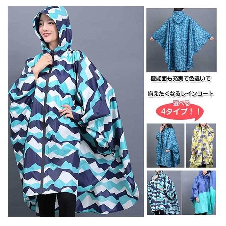 レインコート レディース 女性用 レインポンチョ レインパーカ かっぱ 雨合羽 雨具 自転車 山登り レイングッズ レインポンチョ レインウェア フー Lv Yy 0608r4 Ecology Plus 通販 Yahoo ショッピング
