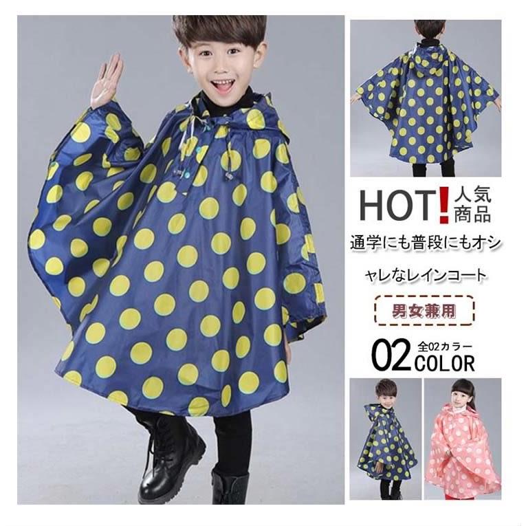 レインコート キッズ 女の子 男の子 子供用 子供服 レインカバー レインポンチョ キッズポンチョ ドット柄プリント フード付き 収納バック付き Lv Yy 0608r6 Ecology Plus 通販 Yahoo ショッピング