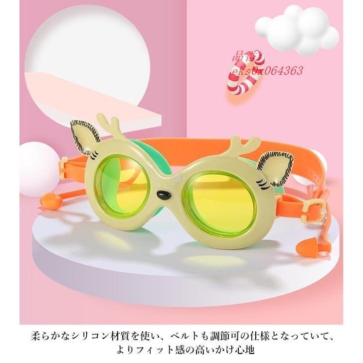 ゴーグル キッズ 水泳メガネ 水泳ゴーグル ジュニア 可愛い 水遊び くもり防止レンズ 水中メガネ 鹿角 子供 耳栓付き スイムゴーグル Lv Yy 0616g75 Ecology Plus 通販 Yahoo ショッピング