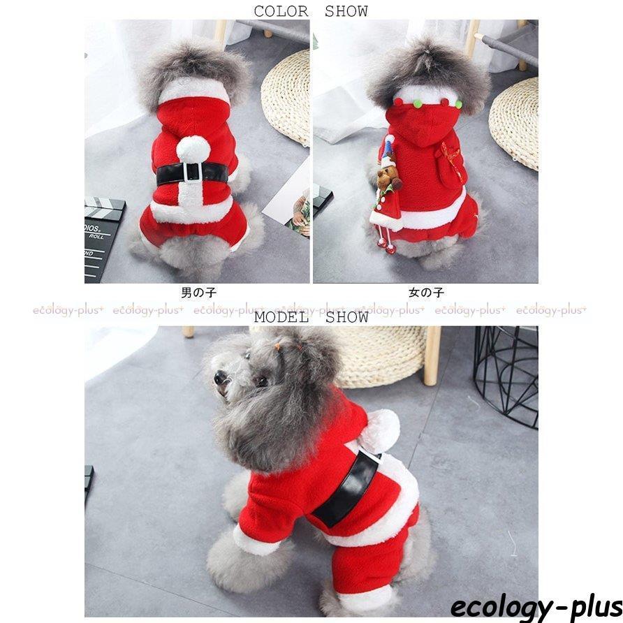 犬服 ドッグウエア クリスマス 小型犬 ペット服 サンタ 中型犬 犬用 コスチューム 厚手 フード付き 冬物 胴輪 ペット用品 ドッグ服 犬の服 タイプ 男の子 Www Mantraman Com Mx