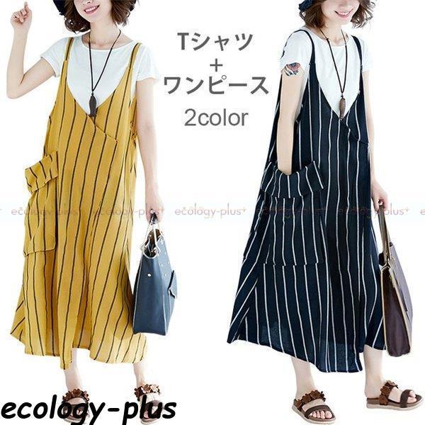 別格の高品質 ワンピース レディース マキシワンピース ロングワンピース キャミソールワンピース 薄手 ポケット付き ふんわり ゆったり クリアランス売筋品 Txfrontgate Com