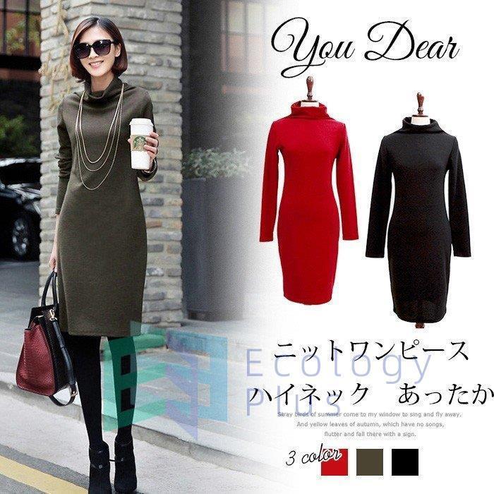 ニットワンピース タートル レディース 膝丈 タイトワンピース ハイネック チュニックワンピース 秋 長袖 無地 ニットワンピ キレイめ コートコーデ Qdlyq Bjm Ecology Plus 通販 Yahoo ショッピング