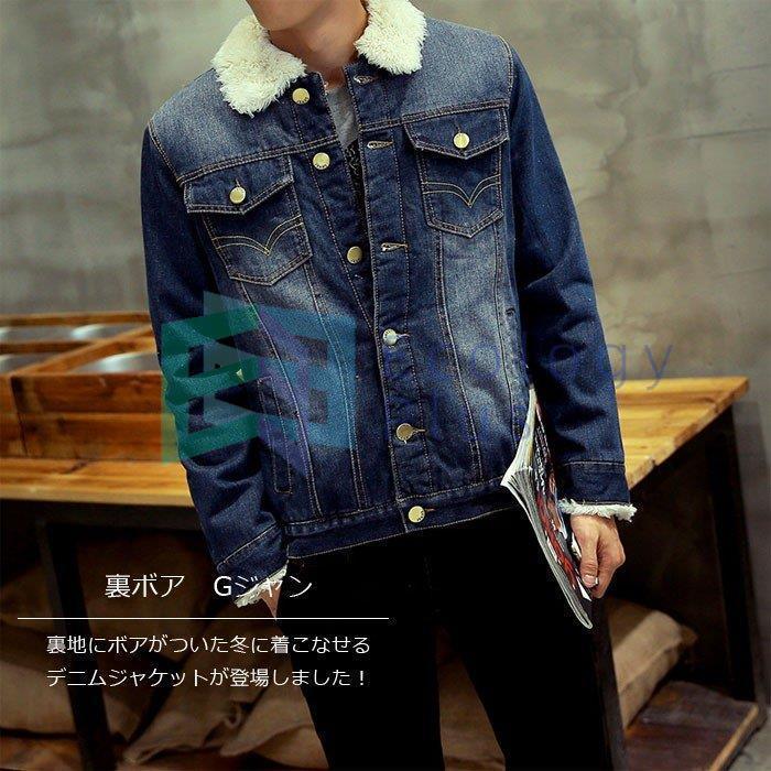 いラインアップ ジージャン Gジャン 裏ボア メンズ デニムジャケット 裏ボア メンズ デニムジャケット ジーンジャケット 格好いい 防寒対策 秋冬定番 厚手 ジャケット Www Smssvg Org