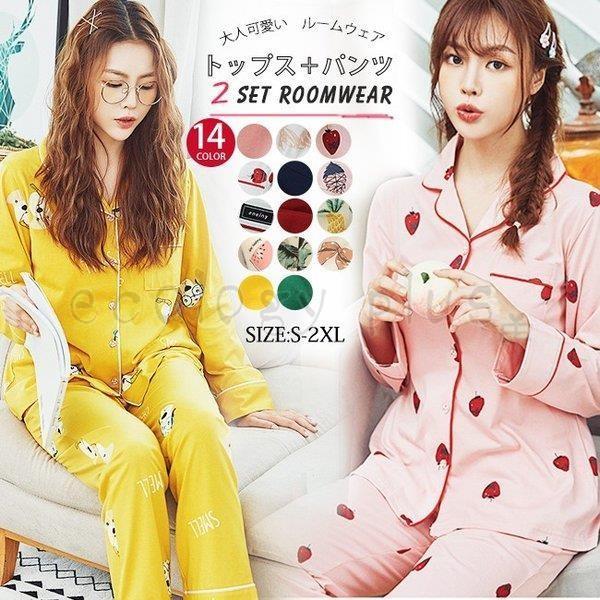 激安セール 秋冬先行販売 パジャマ レディース 前開き 長袖 綿100 可愛い フルーツ柄 ボタニカル柄 犬柄 大きいサイズ ルームウェア 上下セ Qh Ecology Plus 通販 Yahoo ショッピング