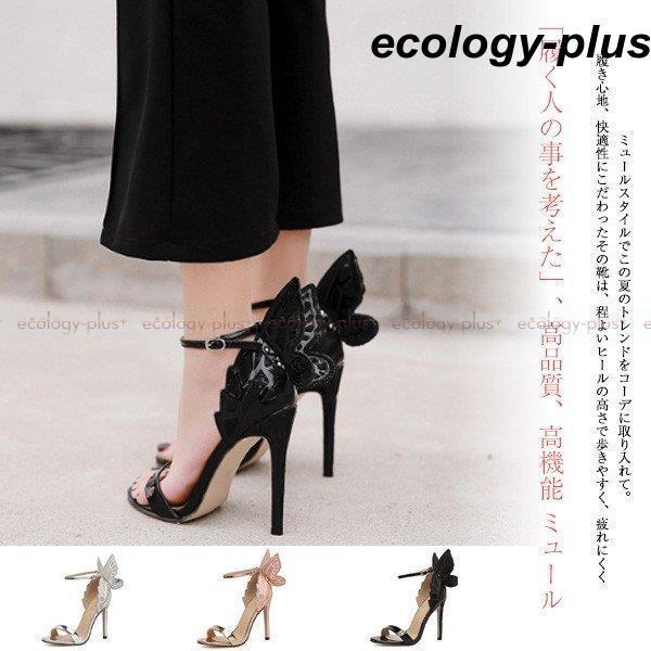 長期在庫品 蝶 サンダル ストラップ ミュール ハイヒール ピンヒール 結婚式 お呼ばれ 靴 新着 パンプス 新着 リゾート ビジュー セレブ 他と被らない 新品 取寄せ Www Superavila Com