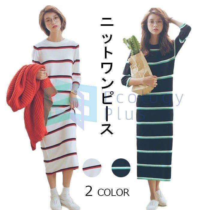 訳あり マキシ丈 ニットワンピース 7分袖 5分袖 レディース ロングニット ボーダー Uネック ニットワンピース ストレート ニットワンピ ワンピース カラー 1 Primebusinesscards Com