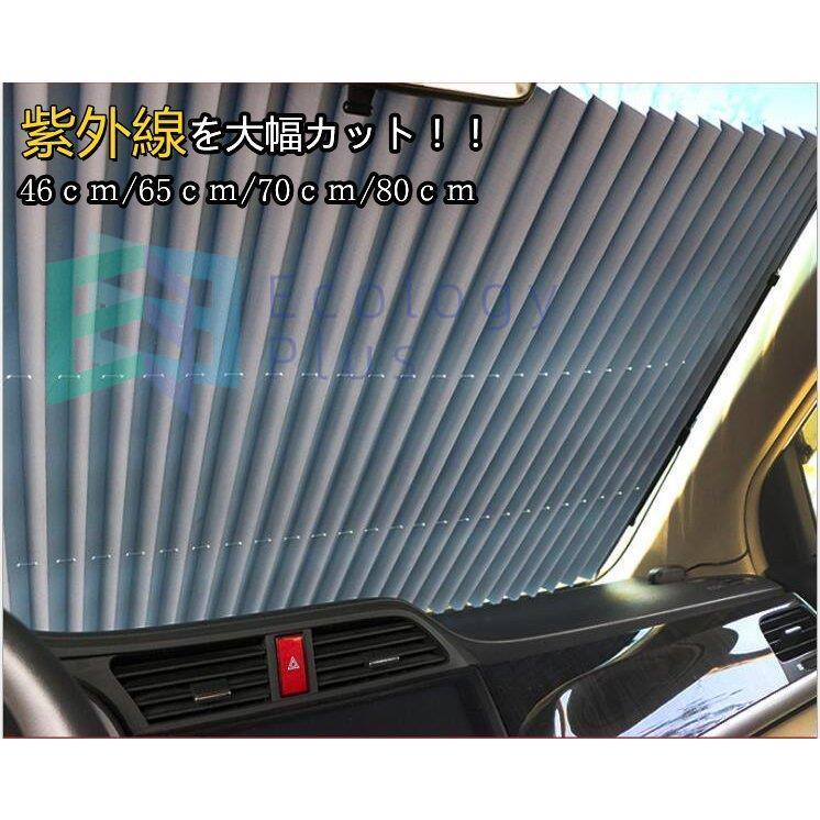 サンシェード カーシェード 車 遮光 断熱 日よけ 紫外線対策 日焼け対策 アコーディオン式 前部 後部 軽量 便利 折りたたみ式 Uvカット 汎用 カバー Xjxp2 Bjm Ecology Plus 通販 Yahoo ショッピング
