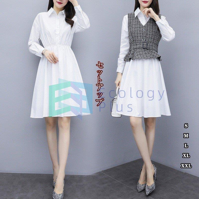 激安ブランド ベスト シャツワンピース レディース 秋服 新作 大きいサイズ ワンピースセット ２点セット エレガント Ol 通勤 アウター 膝丈ワンピース 代30代 セットアップ サイズ M Aduresourcecenter Com