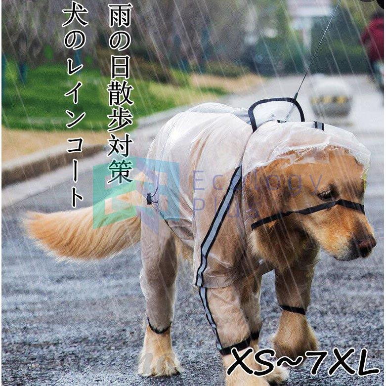 犬 レインコート 中型犬 大型犬 犬屋 レインウェア 雨具 カッパ 犬服 柴犬 犬用レインコート ドッグウェア 犬服 犬 小型犬 猫 防水 梅雨 着脱簡単 可愛い Ycc 2103 3y1416infk29 Ecology Plus 通販 Yahoo ショッピング