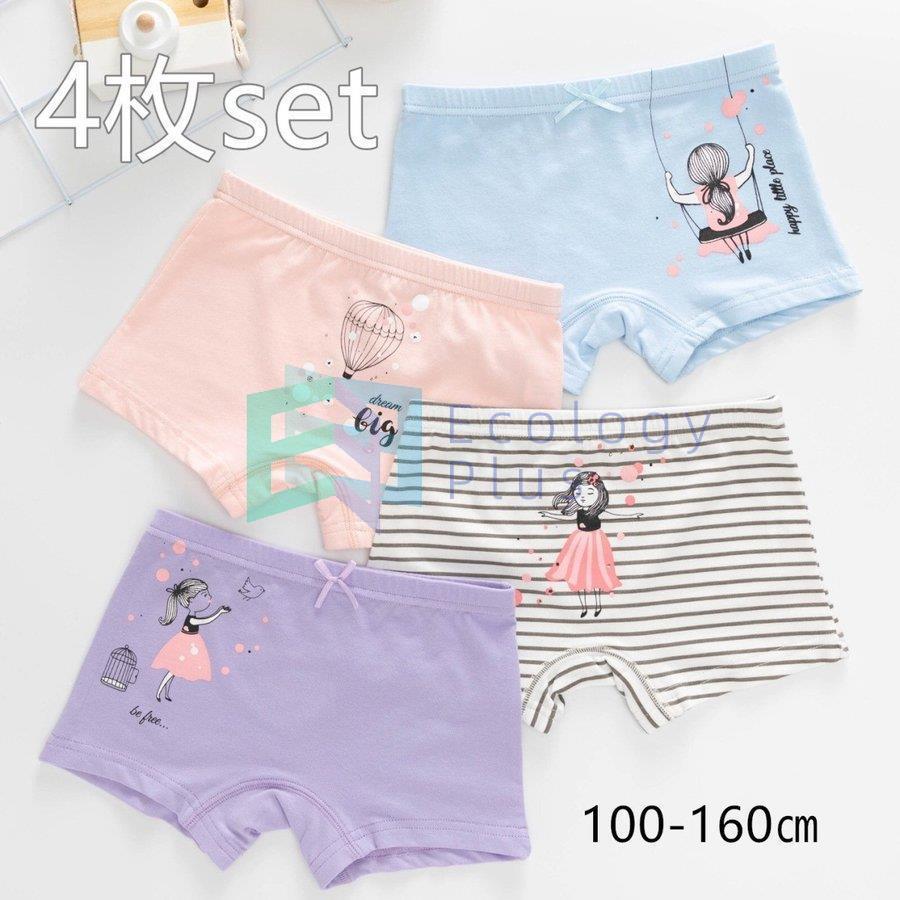 4枚セット 子供用ショーツ ボクサーパンツ ボックスショーツ 女の子 女児 幼児 子供 子ども キッズ ジュニア インナー 下着 春コーデ Ycc 2100 5y400kdmfk212 Ecology Plus 通販 Yahoo ショッピング