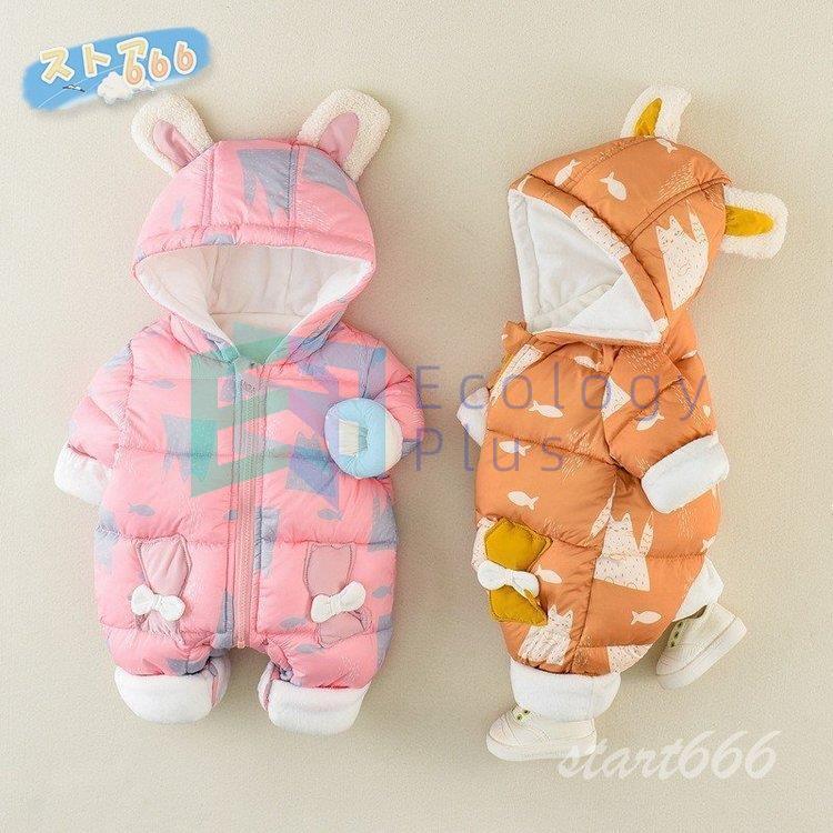 超可爱 カバーオール ロンパース 可愛い 新生児 66cm 76cm 80cm 90cm 誕生日 出産祝い お出かけ 前開き 出産祝い 赤ちゃん 安い ベビー服 厚手 長袖 ベビー 冬 ベビー服 シューズ Www Cosmopharmaint Com