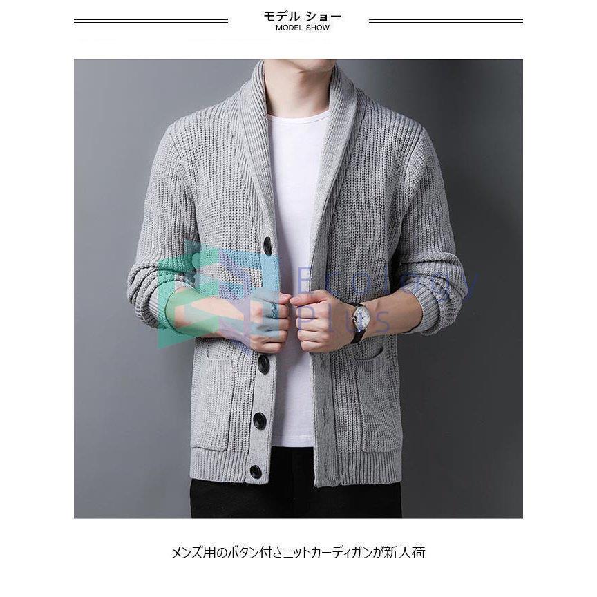 流行に カーディガン ニット 厚手 ボタンカーディガン メンズ ニットカーディガン 秋 アウター 春 コーディガン スタイリッシュ メンズカーディガン カーディガン カラー ダークグレー