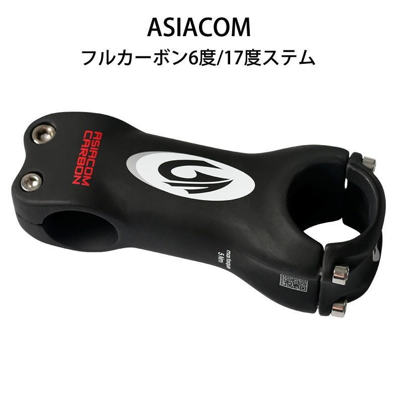 Asiacomカーボンステム 自転車ステム 6度 17度 ロードバイク マウンテンバイクステム 折り畳み自転車 Asc St06 Asc St06 エコロジクール Yahoo 店 通販 Yahoo ショッピング