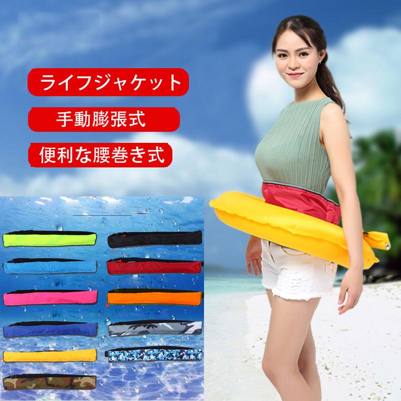 ライフジャケット 釣り ウエスト 腰巻き 釣り用 フィッシングウェア 大人用 子供 3 5秒膨張 ベルトタイプ 手動膨張式 釣り具 アウトドア Cqq26 Cqq26 エコロジクール Yahoo 店 通販 Yahoo ショッピング