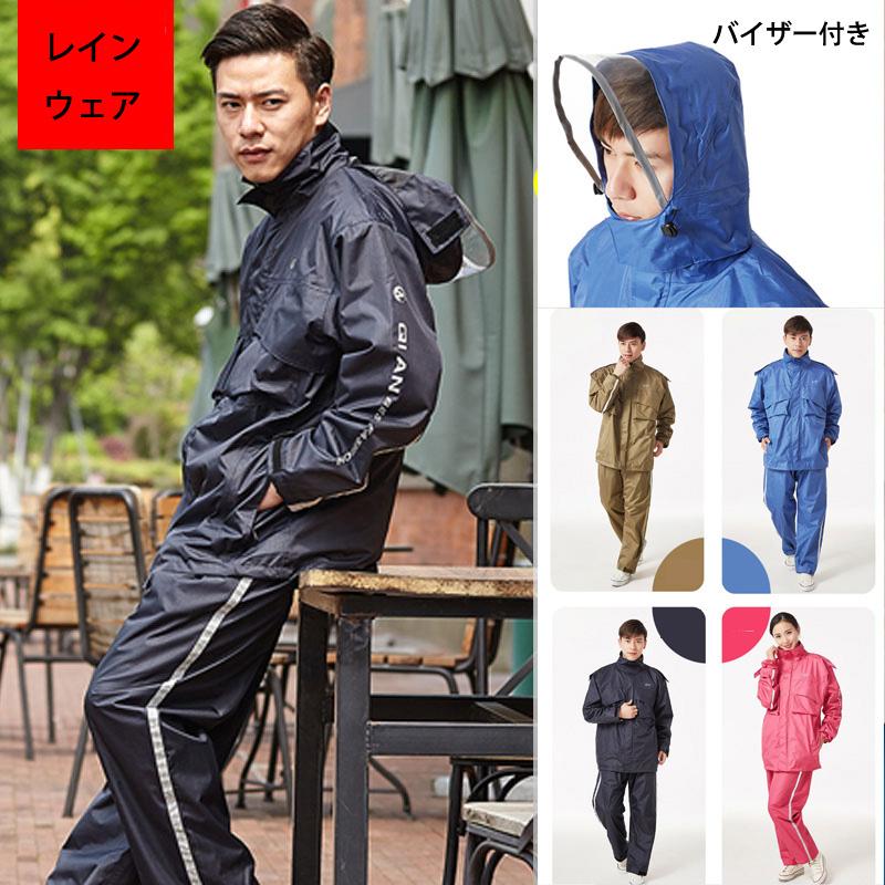 レインウェア 上下セット レインコート 雨具 撥水 反射帯付き 防風 おしゃれ シンプル 防災 通学 通勤 バイク 自転車 アウトドア 登山釣り Cqq32 Cqq32 エコロジクール Yahoo 店 通販 Yahoo ショッピング