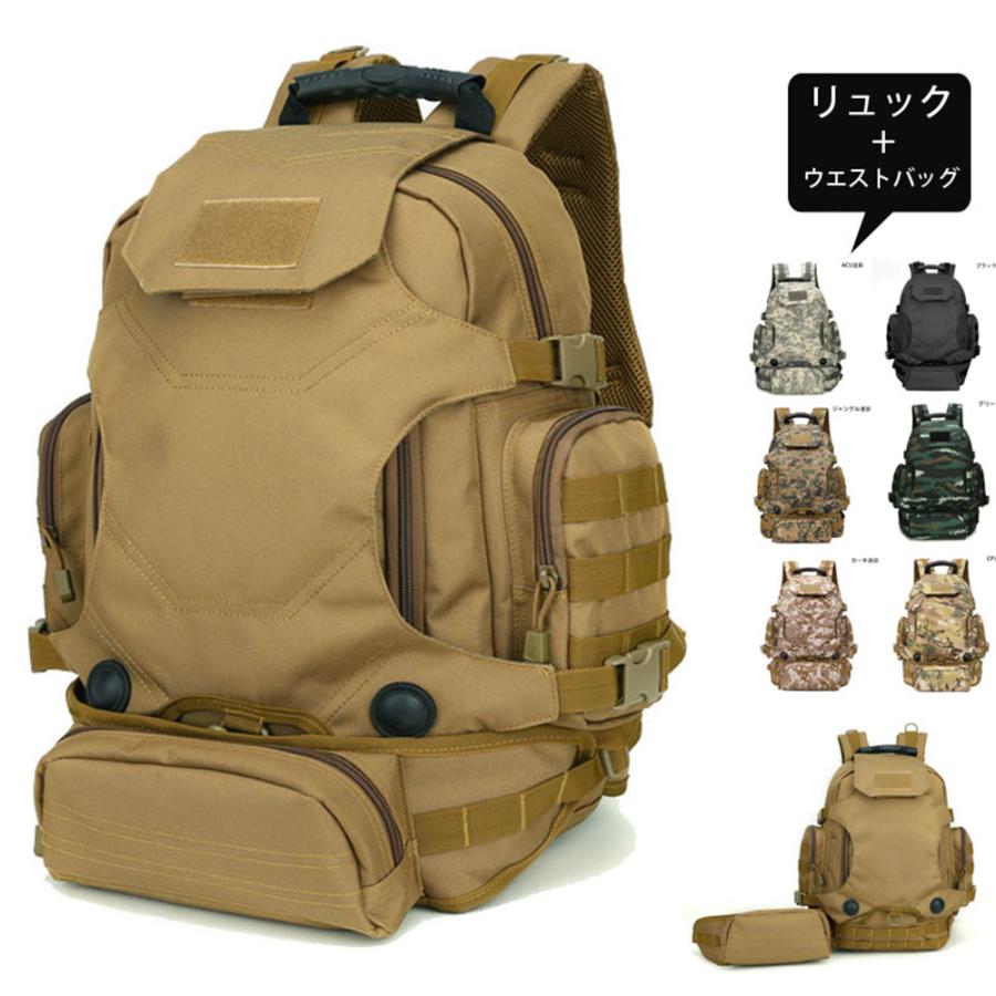 タクティカル リュック 多機能 バックパック ウエストバッグ 両用 リュックサック ハンドバッグ キャンプ 登山バッグ ハイキング アウトドア ミリタリー D5c03 D5c03 エコロジクール Yahoo 店 通販 Yahoo ショッピング