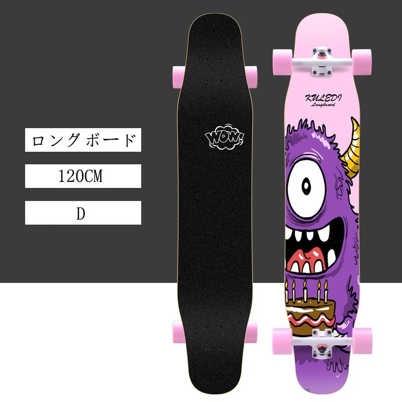 ロングスケートボード ロングボード 完成品 スケボー コンプリート