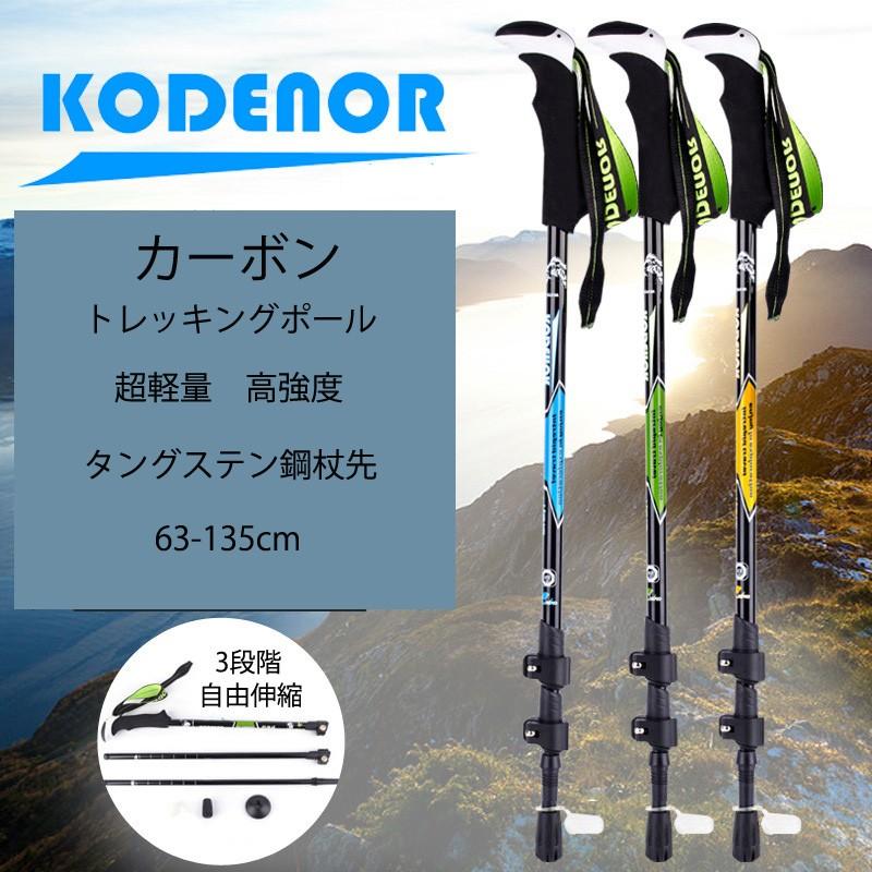 トレッキングポール トレッキングステッキ カーボン登山ストック 1本 高強度軽量 男女兼用 三段式伸縮 アンチショック機能 Hy191 Hy191 エコロジクール Yahoo 店 通販 Yahoo ショッピング
