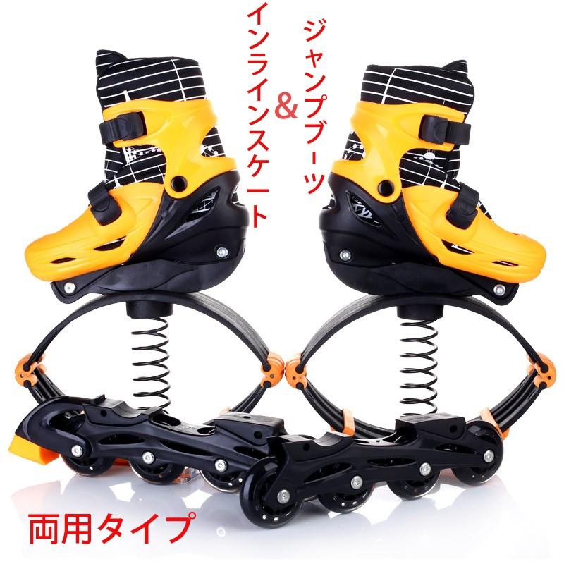 ローラースケート インラインスケート ジャンプブーツ スプリング靴 両用ブーツカンガルー靴 ジャンプフィットネス靴 子供用 大人用 サイズ調整可能 Mnb637 Mnb637 エコロジクール Yahoo 店 通販 Yahoo ショッピング