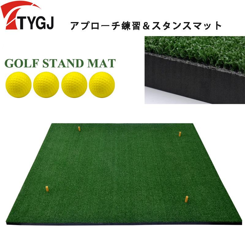 ゴルフ 練習 マット 1 5x1 5m スイング ゴルフ練習器具 アプローチ練習 スタンスマット ゴルフ練習用マット ゴルフマット ゴルフボール ゴルフティー Tygt05 Tygt05 エコロジクール Yahoo 店 通販 Yahoo ショッピング