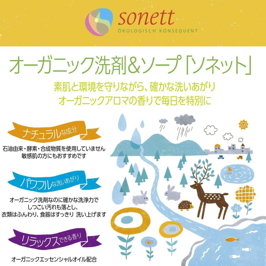 ソネット ナチュラルクリーナー 500ml(SONETT 多目的 万能 住居用 家具用 掃除用 洗剤 マルチクリーナー エコ洗剤 4007547364103)｜ecomarche｜04