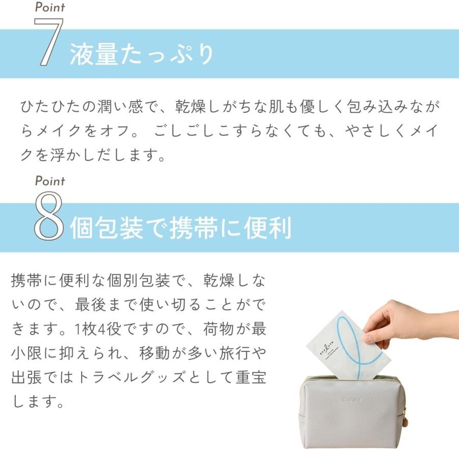 エコリュクス オールインワン アロマ クレンジングシート 1枚入り