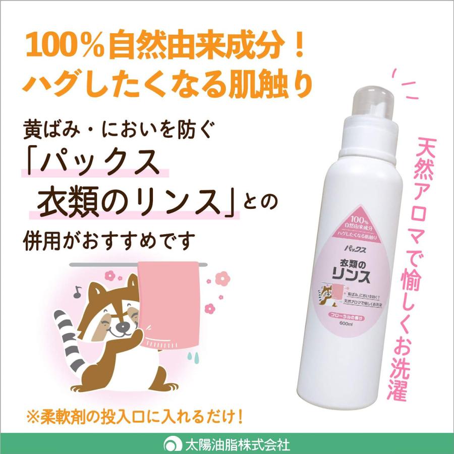 パックス 洗濯用石けんソフト 大容量 4000ml(PAX NATURON 詰替え 詰め替え 洗濯洗剤 液体洗剤 4L 洗濯用洗剤 衣類用洗剤 4904735057451)｜ecomarche｜04