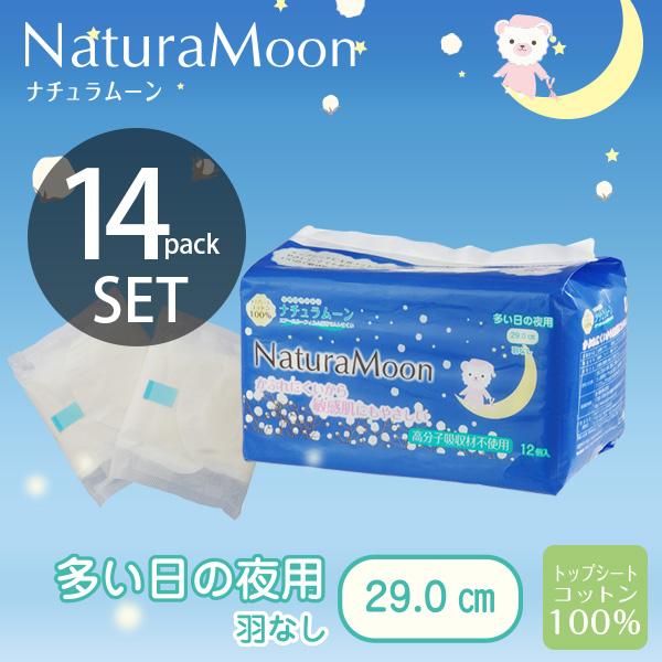 (14個セット)ナチュラムーン 生理用ナプキン (多い日の夜用) 羽なし トップシートコットン100％(NaturaMoon 布ナプキン ノンポリマー 4935137902292)｜ecomarche｜02