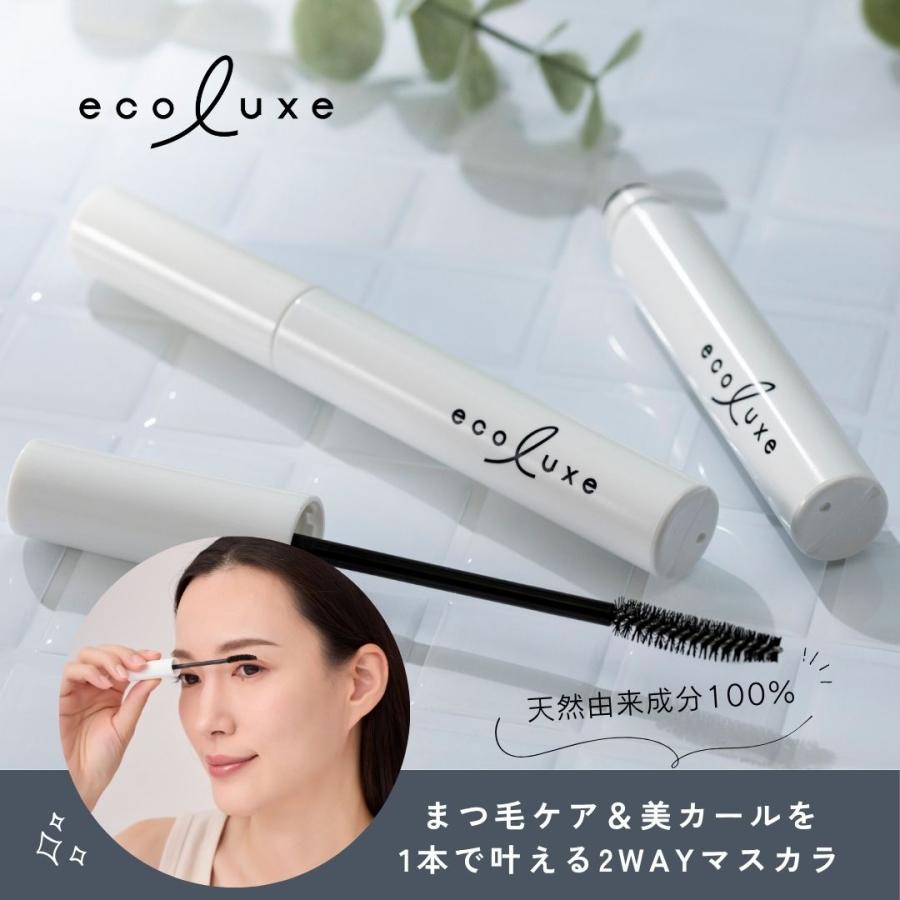 エコリュクス アイラッシュケア マスカラ ブラック(ecoluxe ナチュラル