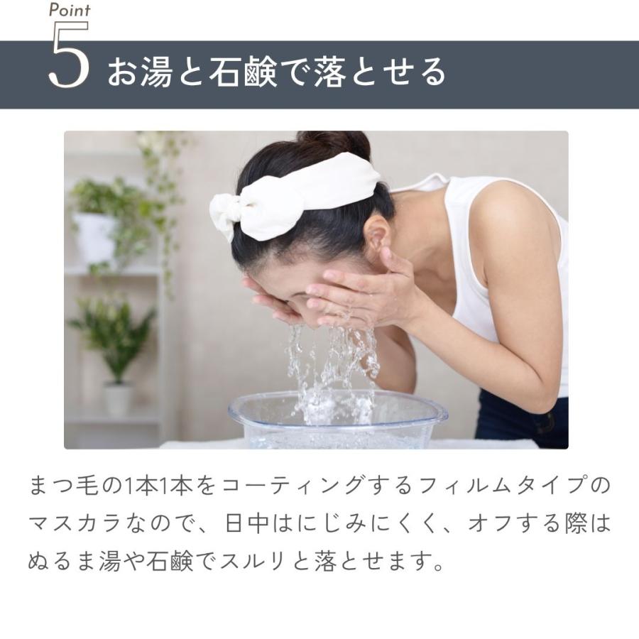 エコリュクス アイラッシュケア マスカラ ブラック(ecoluxe ナチュラルコスメ まつげ美容液 まつ毛美容液 マスカラ 4935137806330) | ブランド登録なし | 07