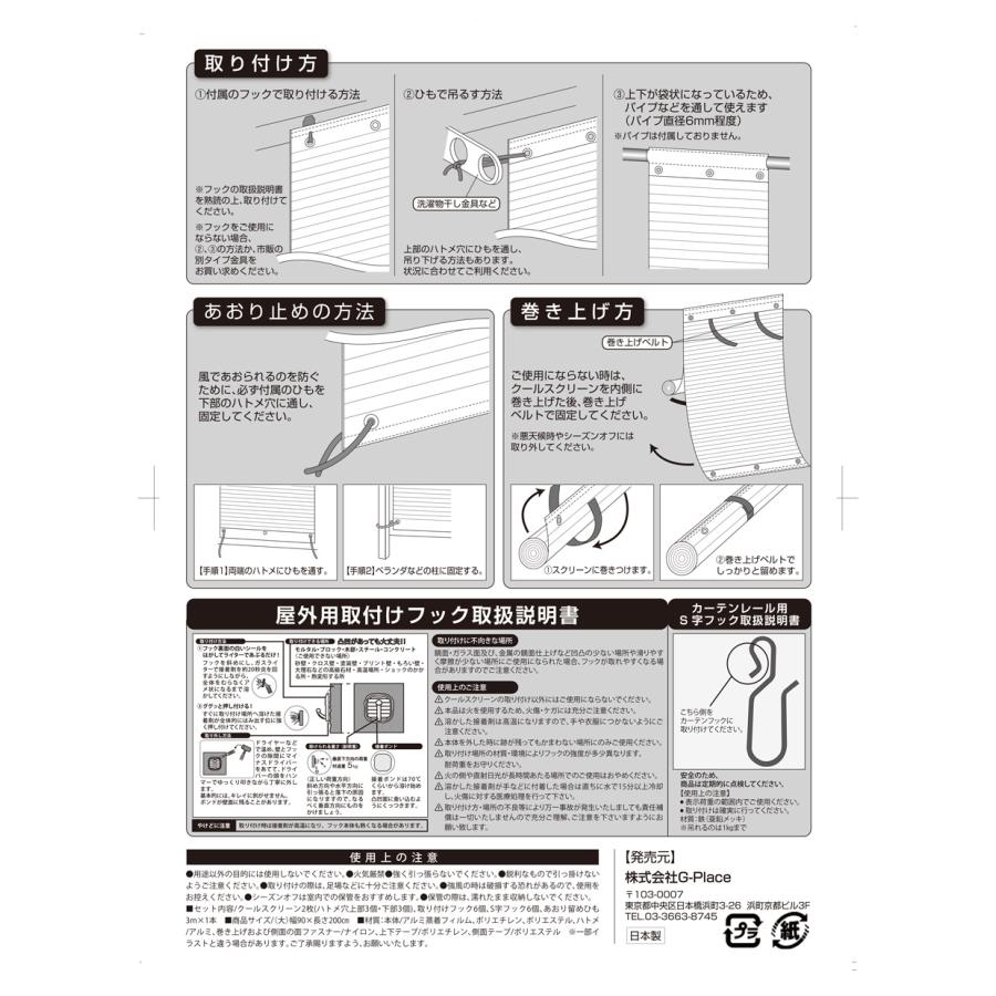 【特価商品】クールスクリーン 2枚セット [幅90×長さ200cm×2枚] クールスクリーン 2枚セット(幅90×長さ200cm×2枚 アルミ すだれ 省エネ