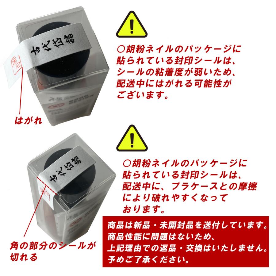 胡粉ネイル スーパーコート (上羽絵惣 マニキュア ベースコート トップ